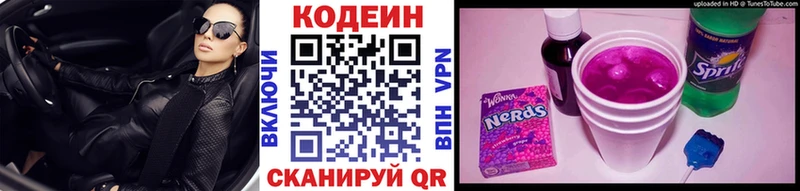 Кодеиновый сироп Lean напиток Lean (лин)  Нахабино 
