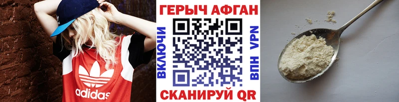 купить закладку  Нахабино  Героин герыч 