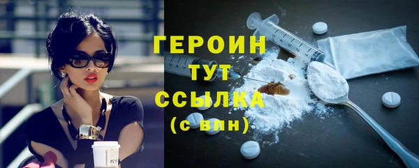героин Вязьма