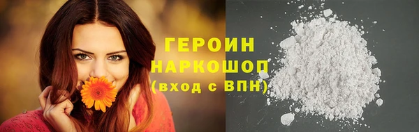 героин Вязьма