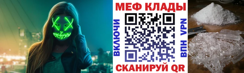 МЕФ VHQ  OMG вход  Нахабино 