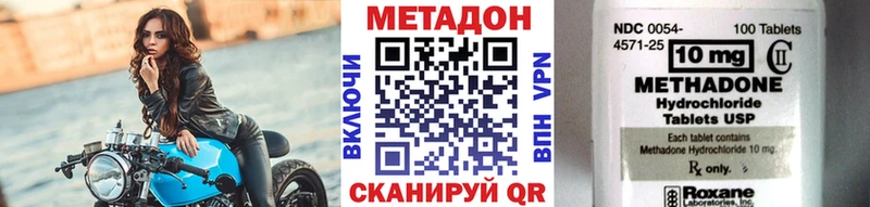МЕТАДОН methadone  где купить   Нахабино 